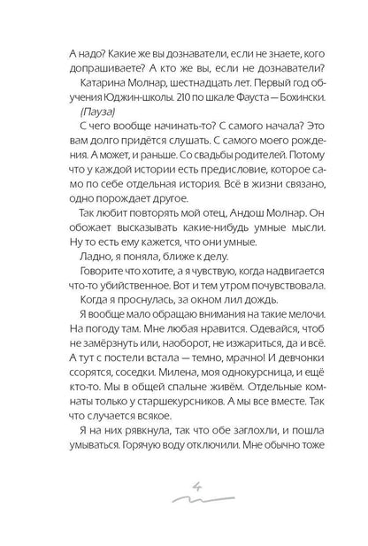 Елена Борода: Ч/Б