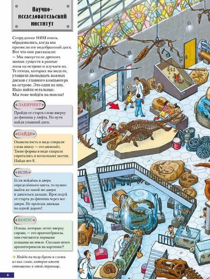 Сиори Кагава: От динозавров до космоса. Лабиринты