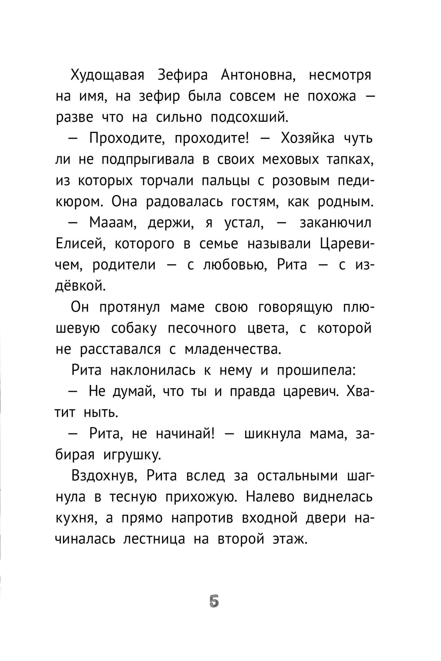 Юля Агапова: Не верьте продавцу бабочек