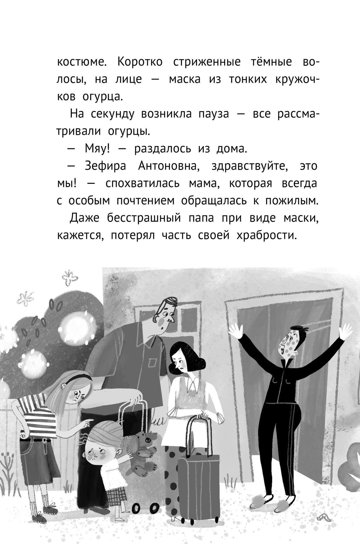 Юля Агапова: Не верьте продавцу бабочек