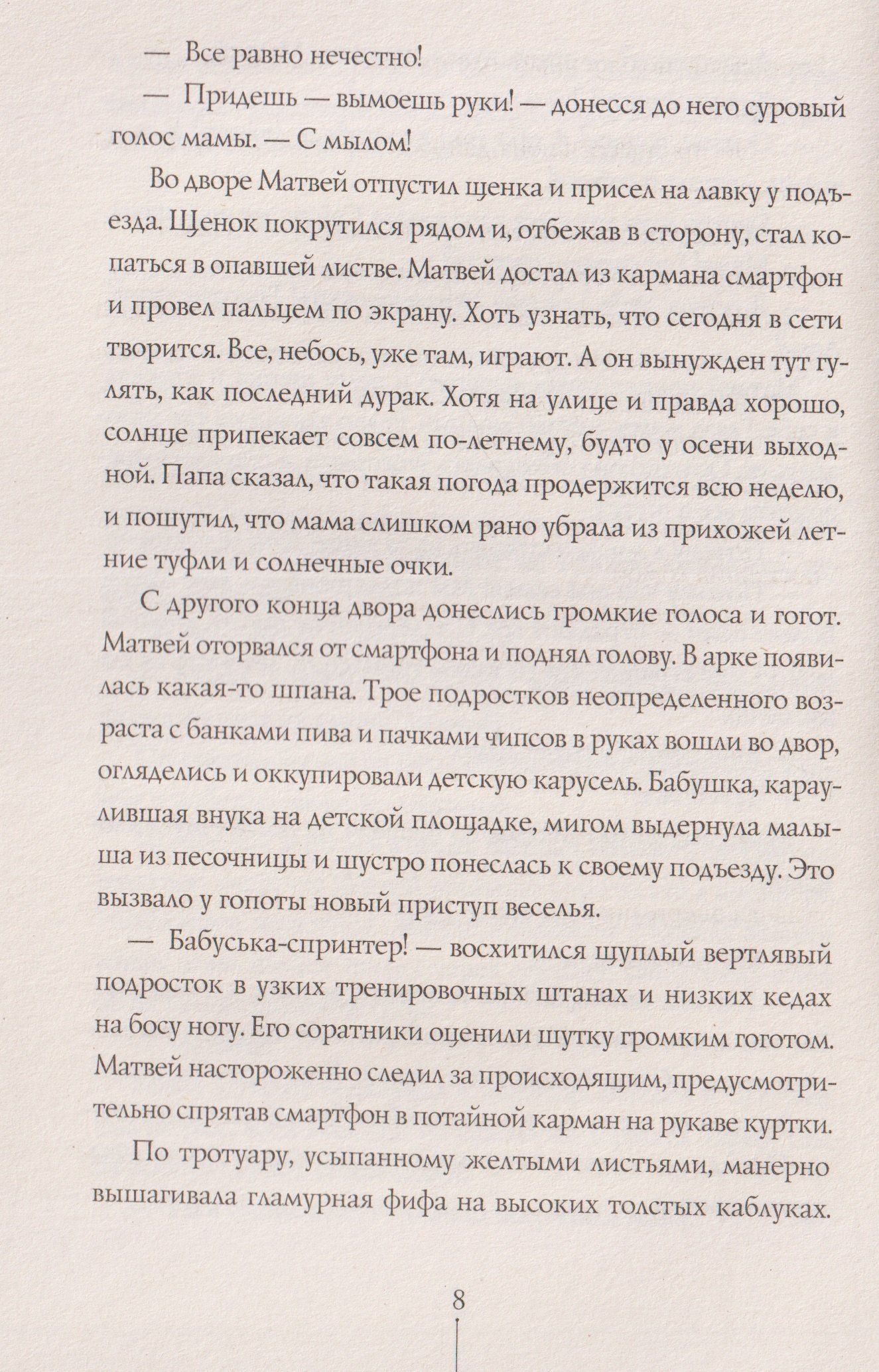 Виктория Ледерман: Теория невероятностей
