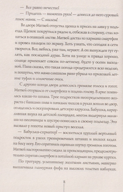 Виктория Ледерман: Теория невероятностей