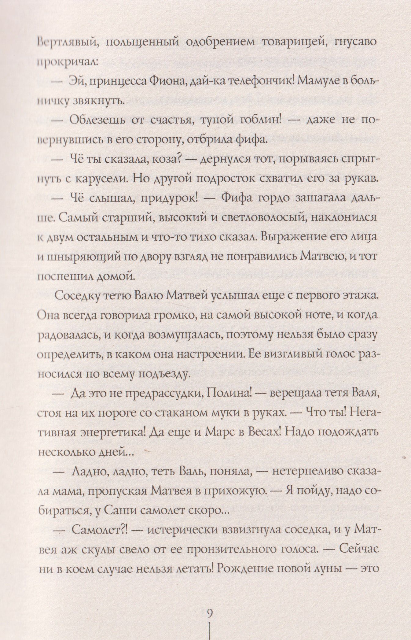 Виктория Ледерман: Теория невероятностей