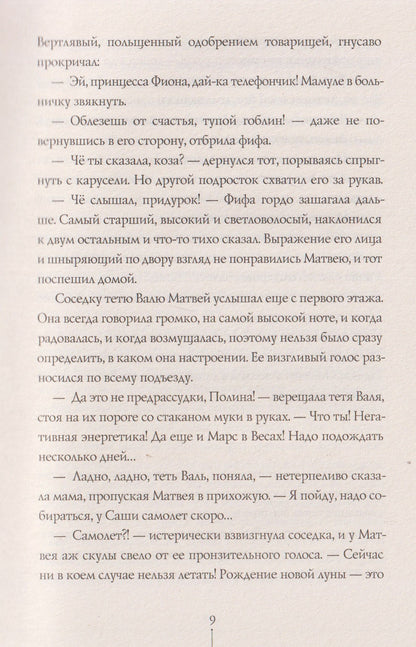 Виктория Ледерман: Теория невероятностей