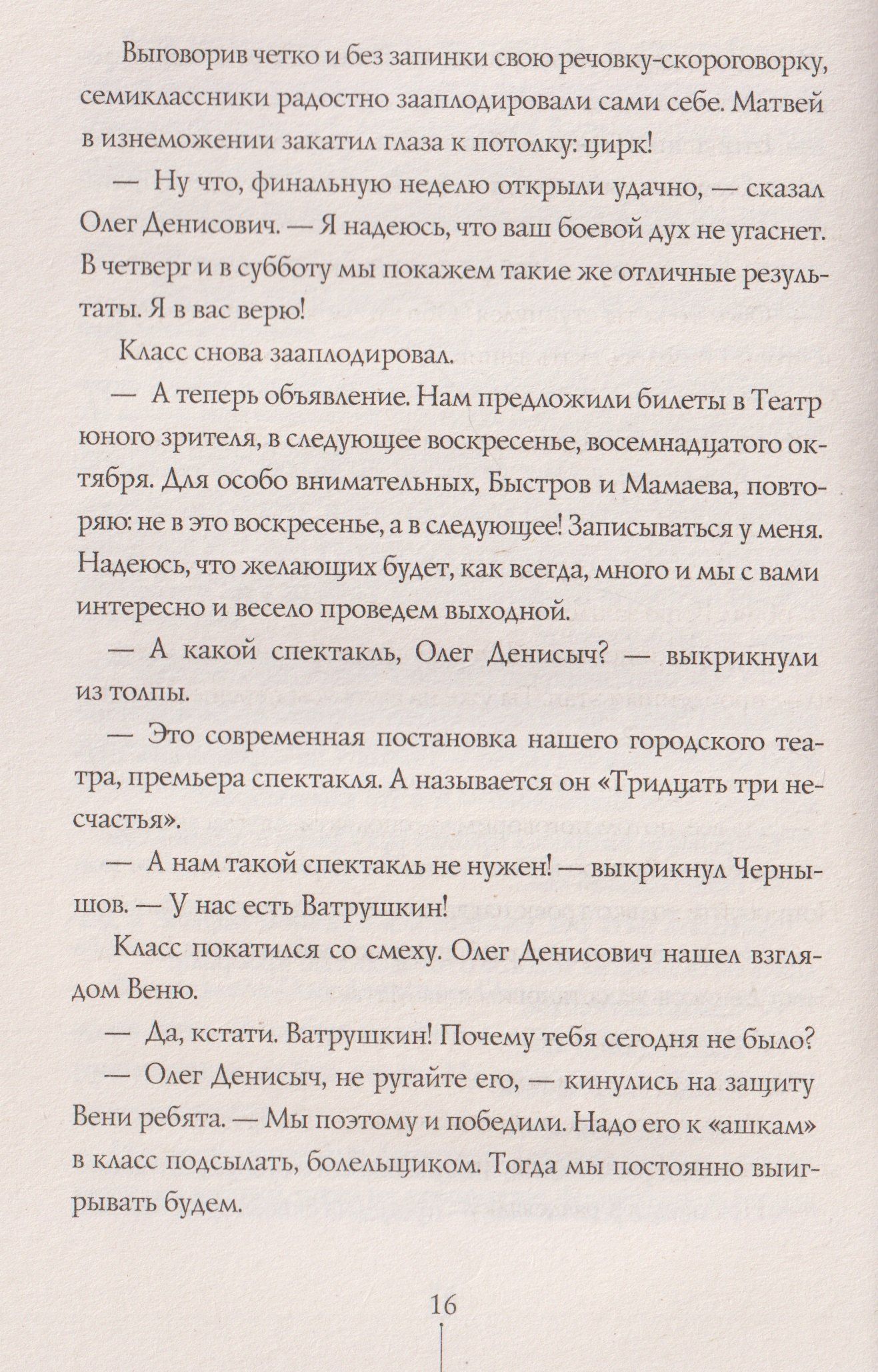 Виктория Ледерман: Теория невероятностей