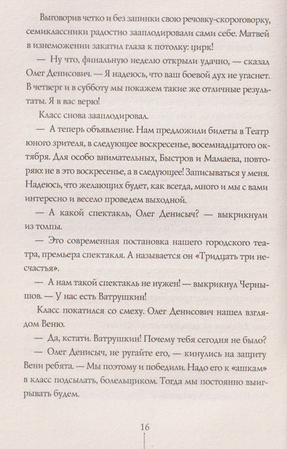 Виктория Ледерман: Теория невероятностей