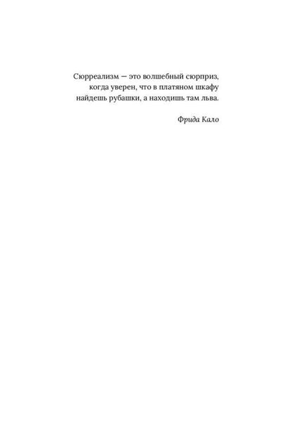 Татьяна Ван: Расколотая душа. Книга 2. Тайна Скарабея