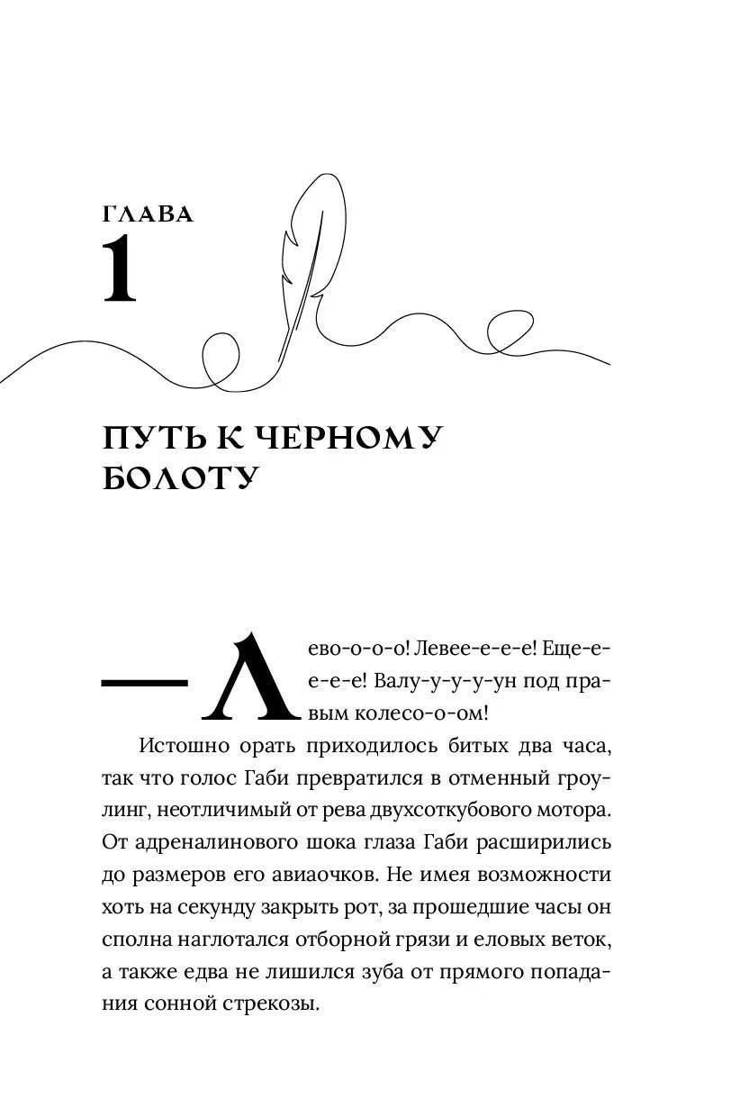 Анна Дарвага: Белое крыло