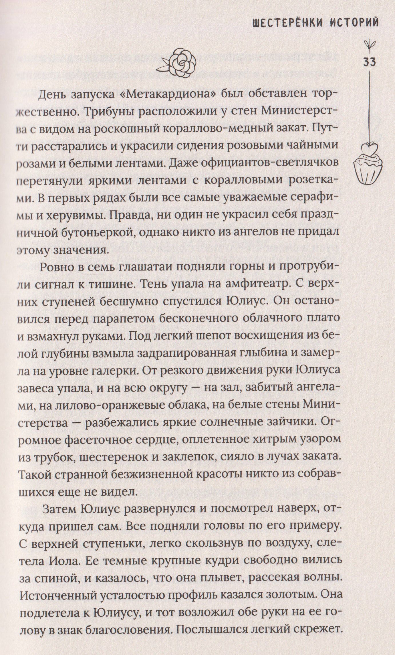 Любовь на Полынной улице. Сборник рассказов