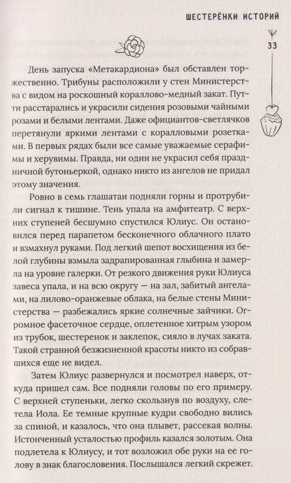 Любовь на Полынной улице. Сборник рассказов