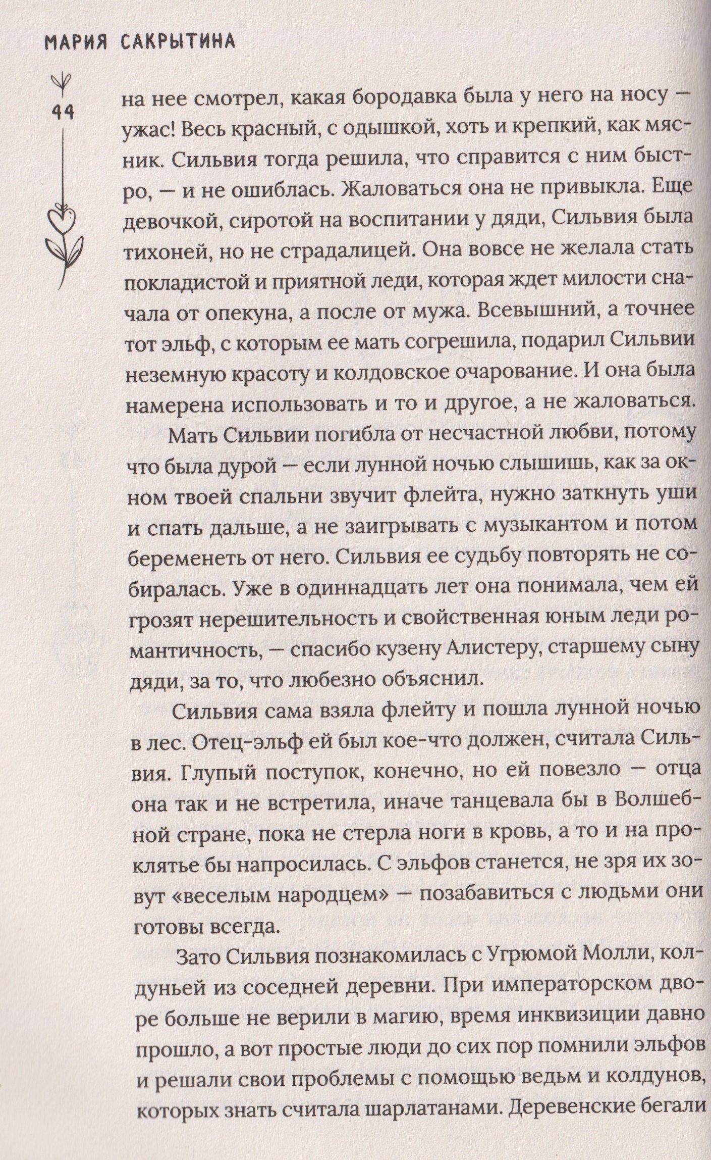 Любовь на Полынной улице. Сборник рассказов