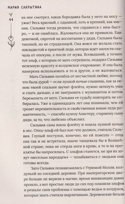 Любовь на Полынной улице. Сборник рассказов