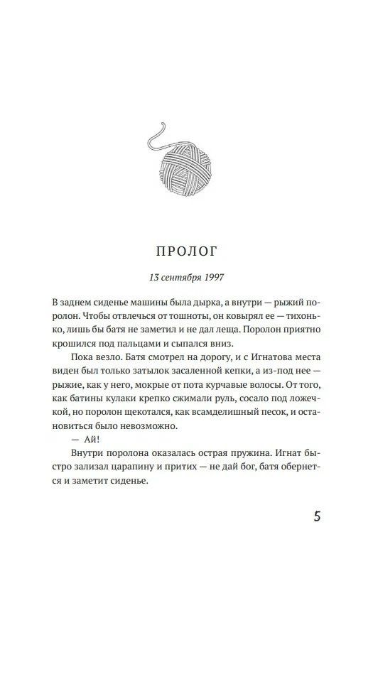Алена Хопер: Потерянные дети