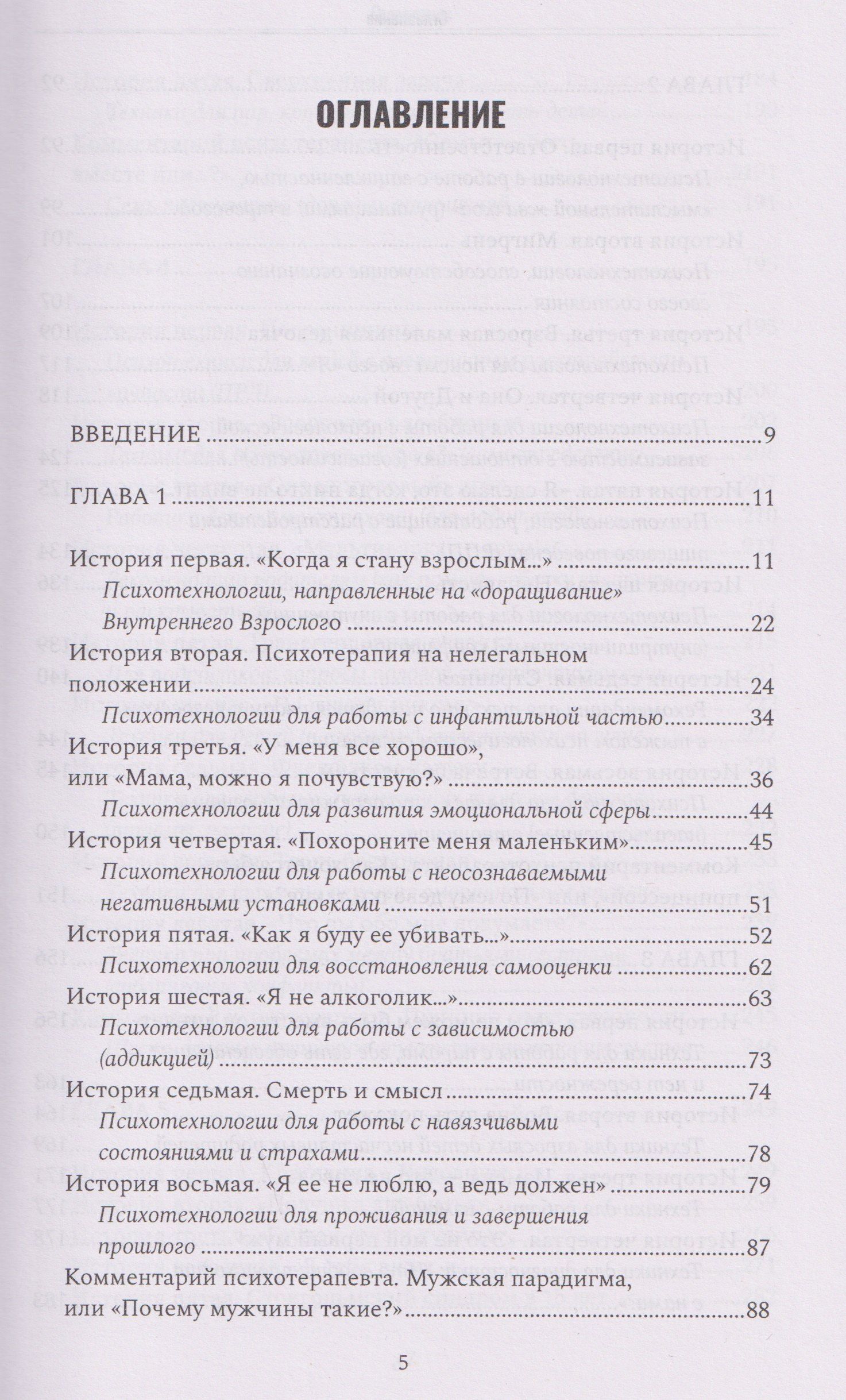 Елена Черкасова: Изнанка души. Честные истории о том, как выжить и стать счастливым