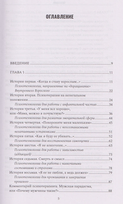 Елена Черкасова: Изнанка души. Честные истории о том, как выжить и стать счастливым