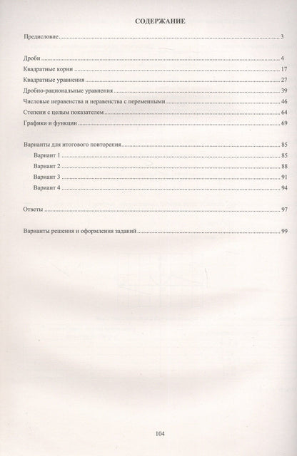 Д. Куделина: Алгебра. 8 класс. Углубленный уровень. Тетрадь-тренажёр