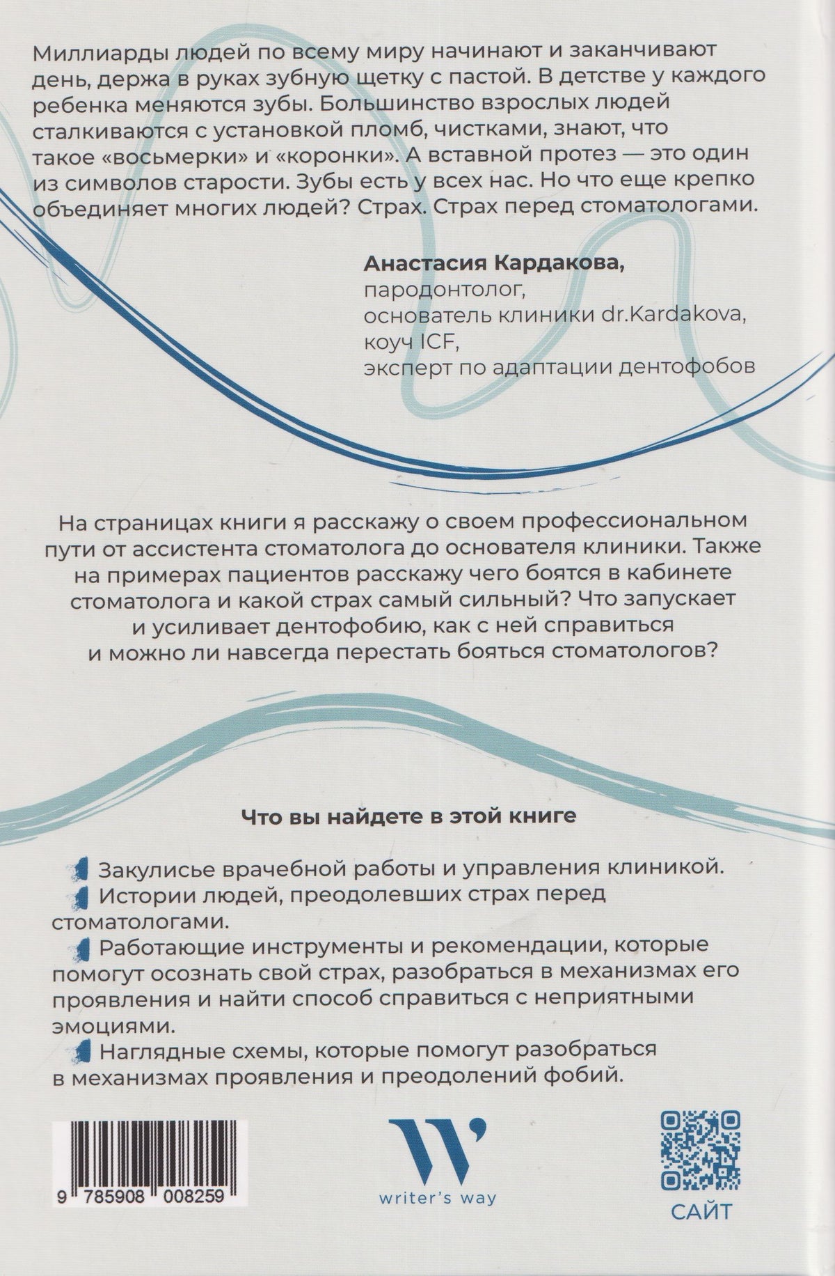Анастасия Кардакова: Больно. Дорого. Не факт