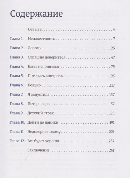 Анастасия Кардакова: Больно. Дорого. Не факт