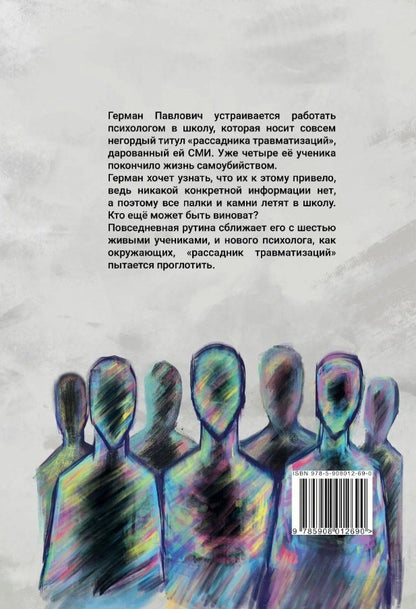 Виолетта Винокурова: Бог нашептал: роман