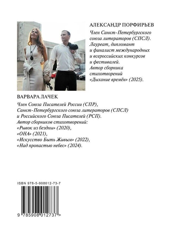 Александр Порфирьев: Главная из истин: сборник стихотворений