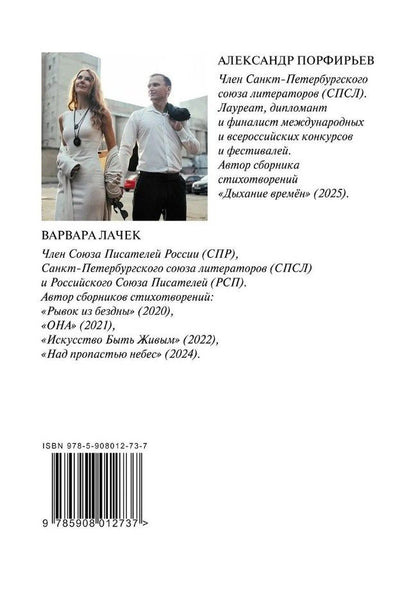 Александр Порфирьев: Главная из истин: сборник стихотворений