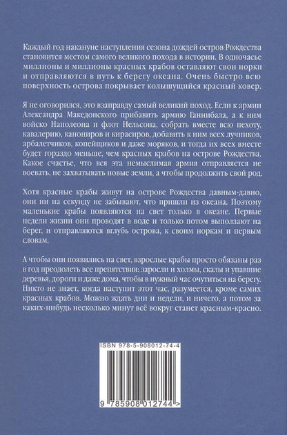 Владимир Александров: Новая сказка Перро: сказка