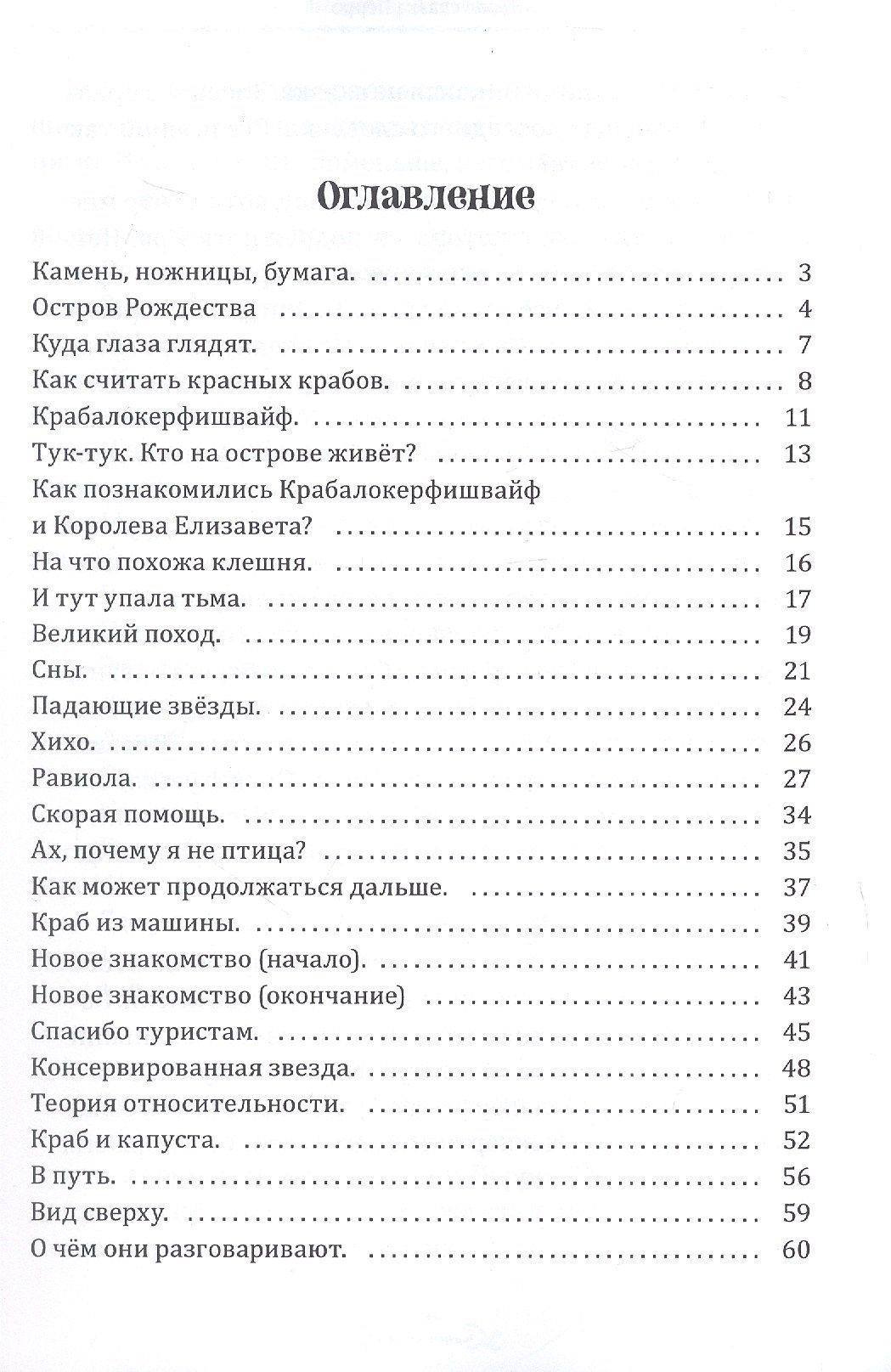 Владимир Александров: Новая сказка Перро: сказка