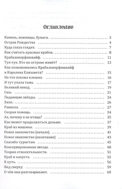 Владимир Александров: Новая сказка Перро: сказка