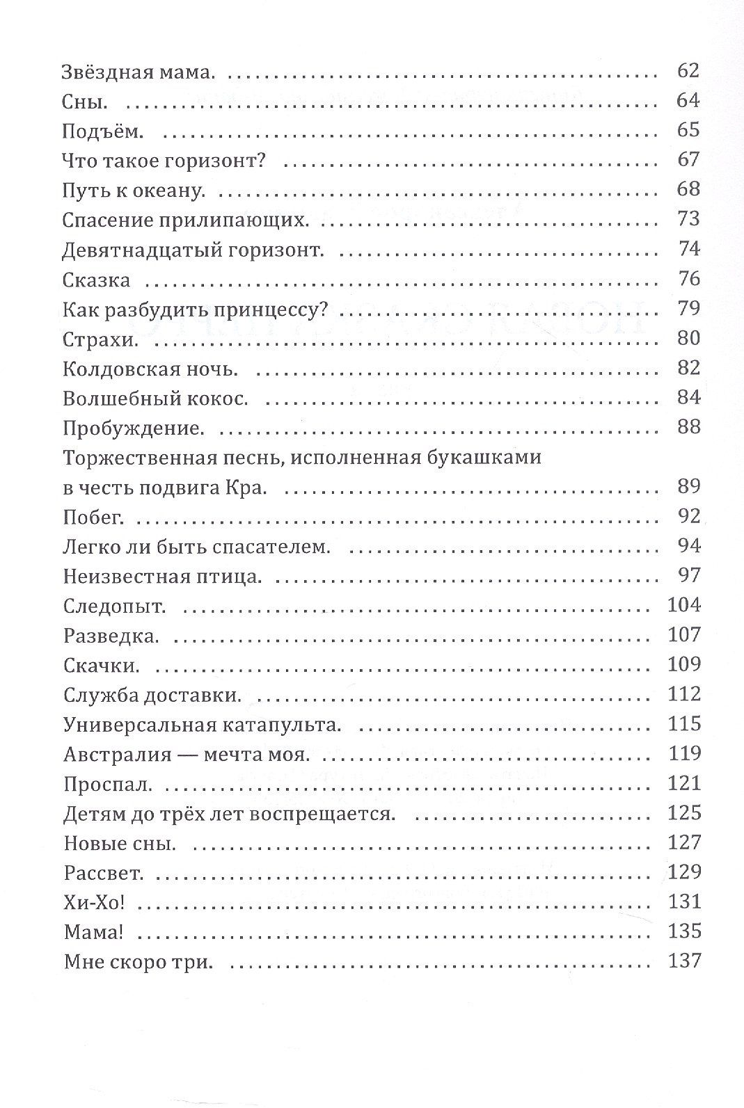Владимир Александров: Новая сказка Перро: сказка