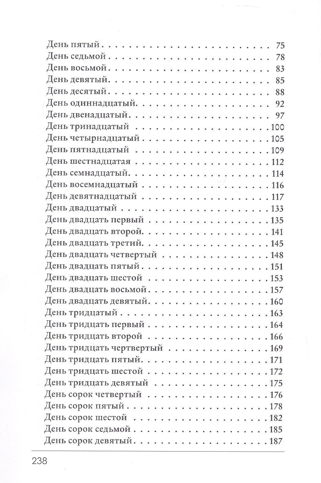 Анна Лобанова: Как нельзя снимать кино: роман