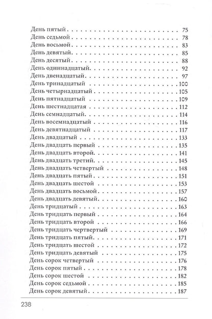 Анна Лобанова: Как нельзя снимать кино: роман
