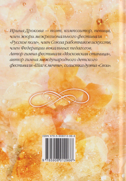 Что такое счастье: стихи