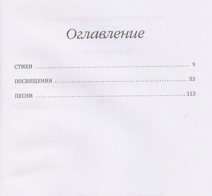 Что такое счастье: стихи