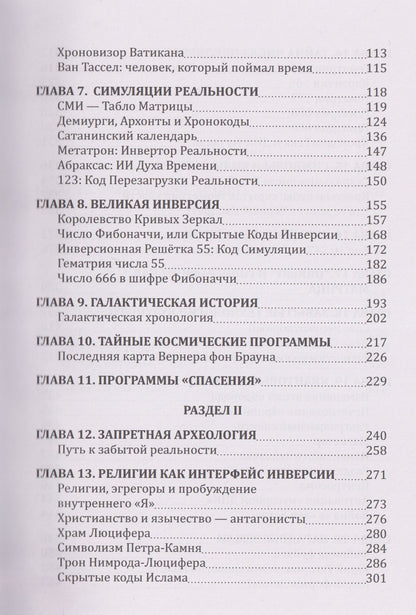 Гнозон: Квантовый Гнозис