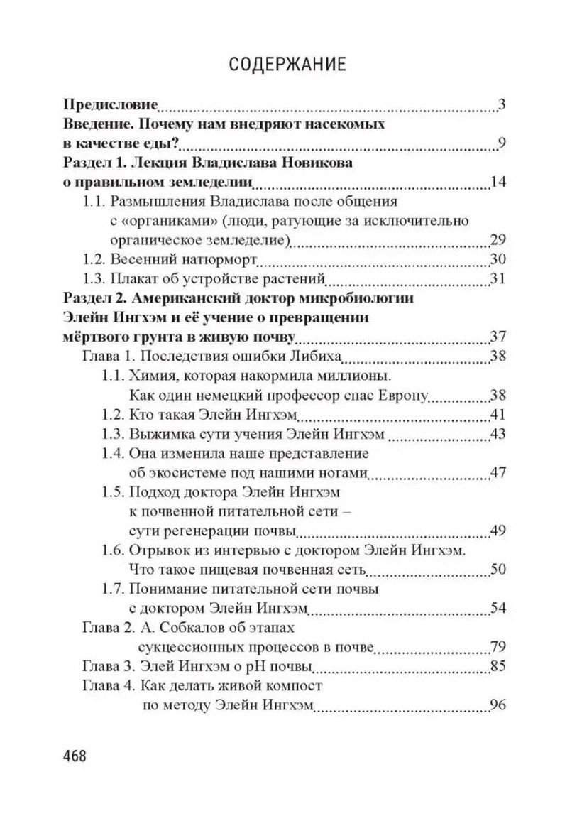 Елена Кулагина: Риэмс и Джадам Эффективные технологии плодородия. Том 1
