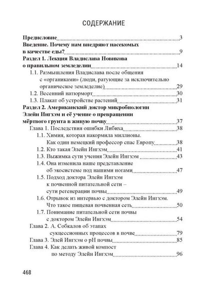 Елена Кулагина: Риэмс и Джадам Эффективные технологии плодородия. Том 1