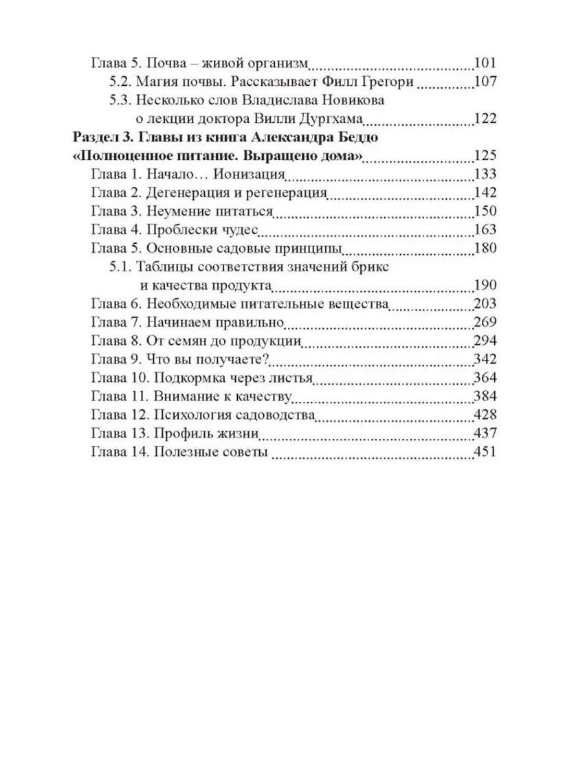 Елена Кулагина: Риэмс и Джадам Эффективные технологии плодородия. Том 1