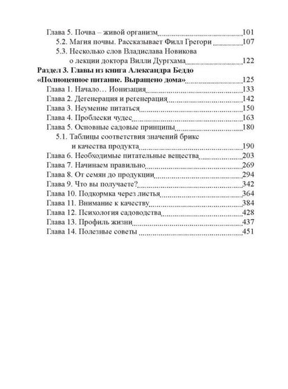 Елена Кулагина: Риэмс и Джадам Эффективные технологии плодородия. Том 1