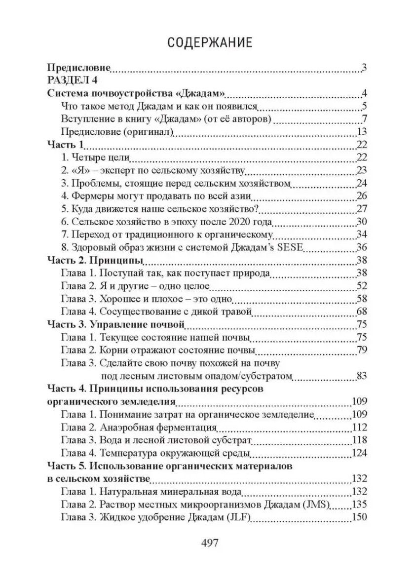 Елена Кулагина: Риэмс и Джадам Эффективные технологии плодородия. Том 2