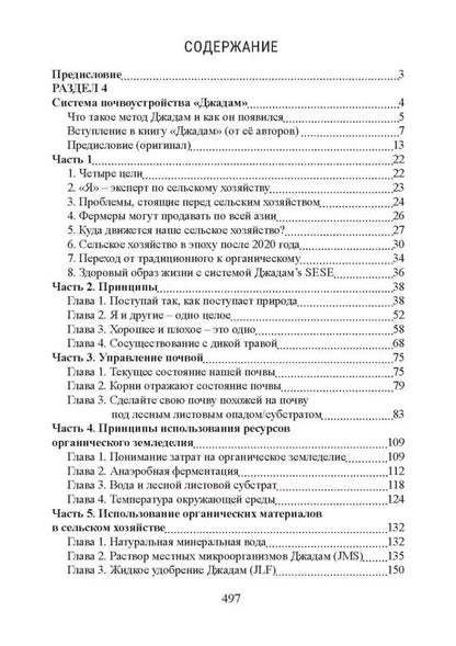 Елена Кулагина: Риэмс и Джадам Эффективные технологии плодородия. Том 2