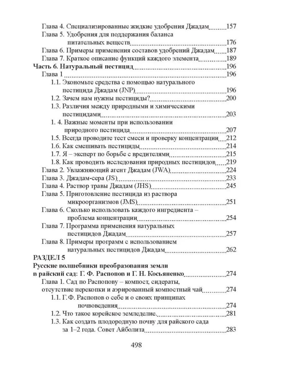 Елена Кулагина: Риэмс и Джадам Эффективные технологии плодородия. Том 2