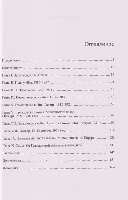 Верный долгу. Жизнь и судьба Бориса Петровича Резухина