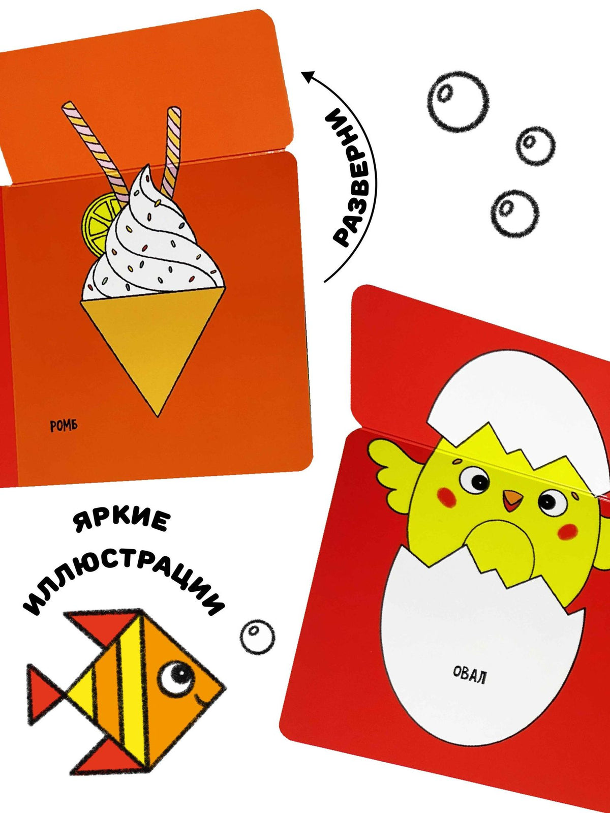 Книга картонка "Формы"