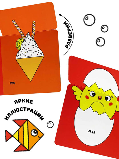 Книга картонка "Формы"