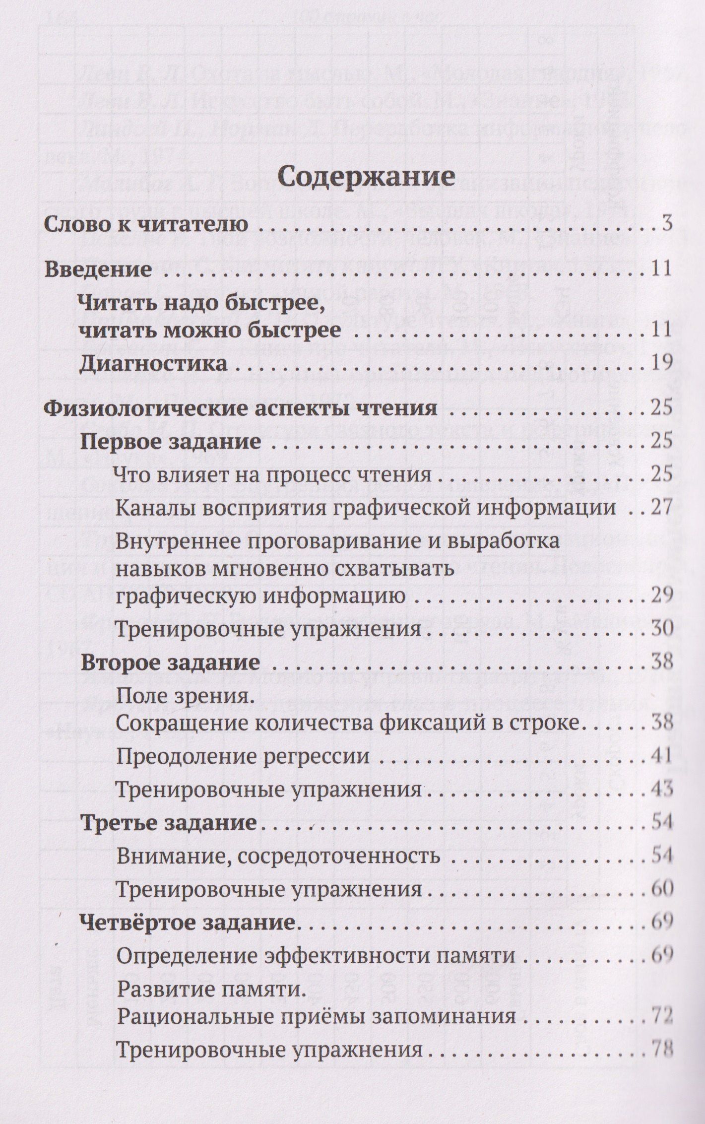 Виктор Вормсбехер: 100 страниц в час