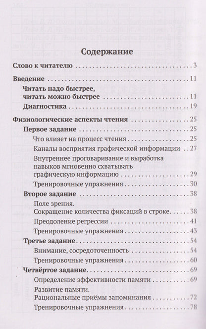 Виктор Вормсбехер: 100 страниц в час