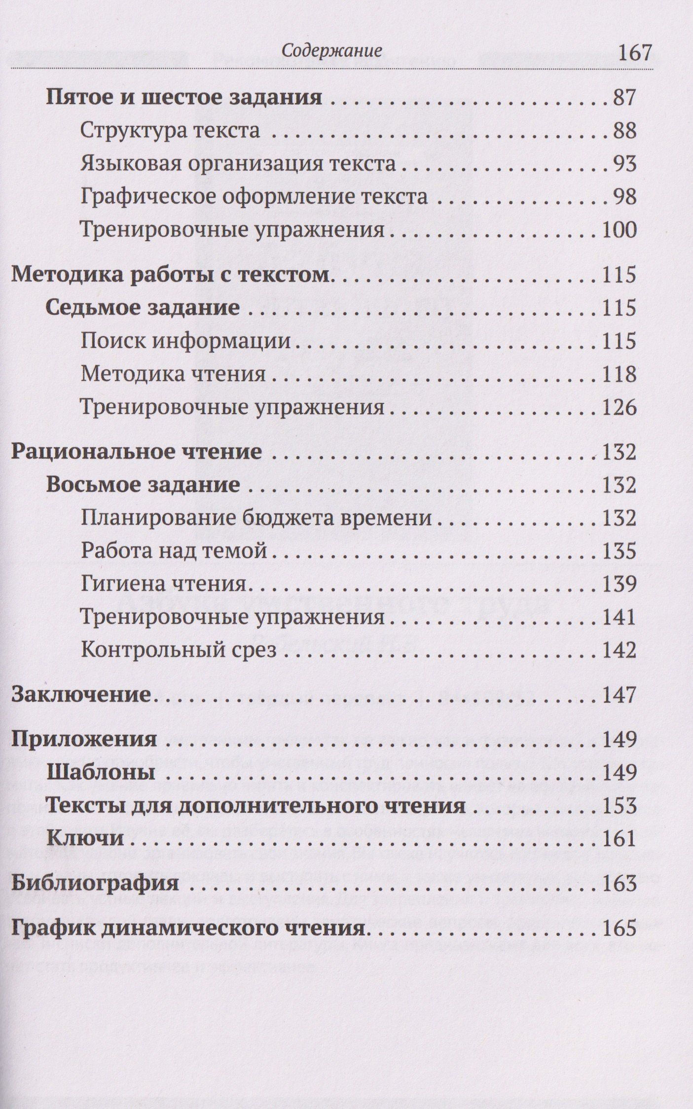 Виктор Вормсбехер: 100 страниц в час