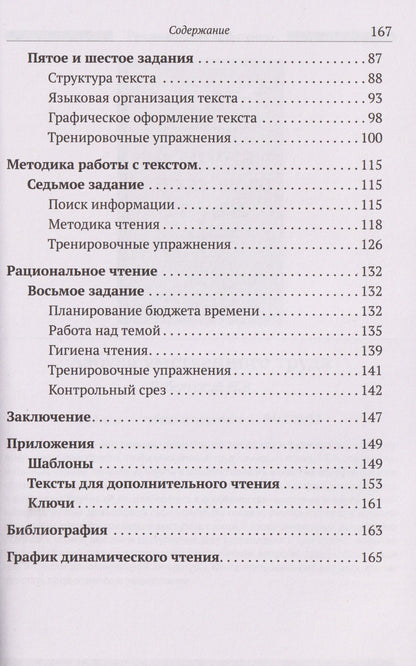 Виктор Вормсбехер: 100 страниц в час