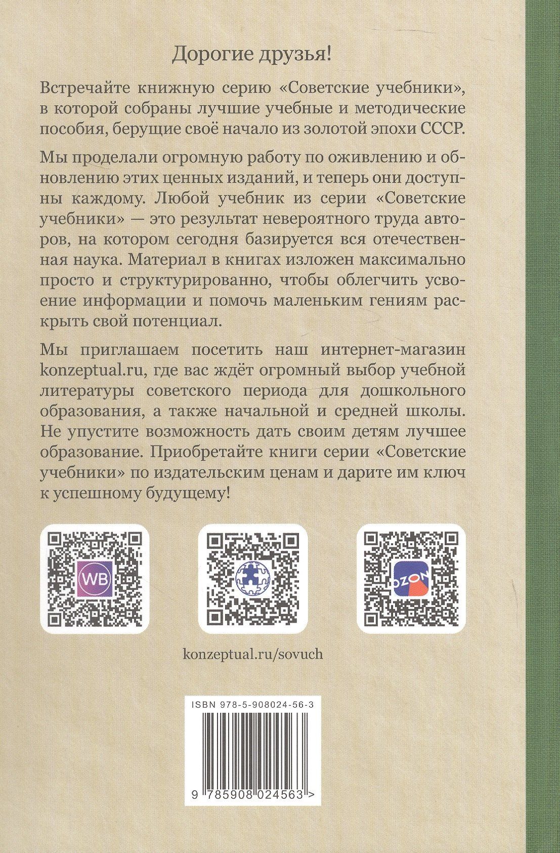 Александр Барсуков: Алгебра. Часть II. Учебник для 8-10 классов средней школы (1957)