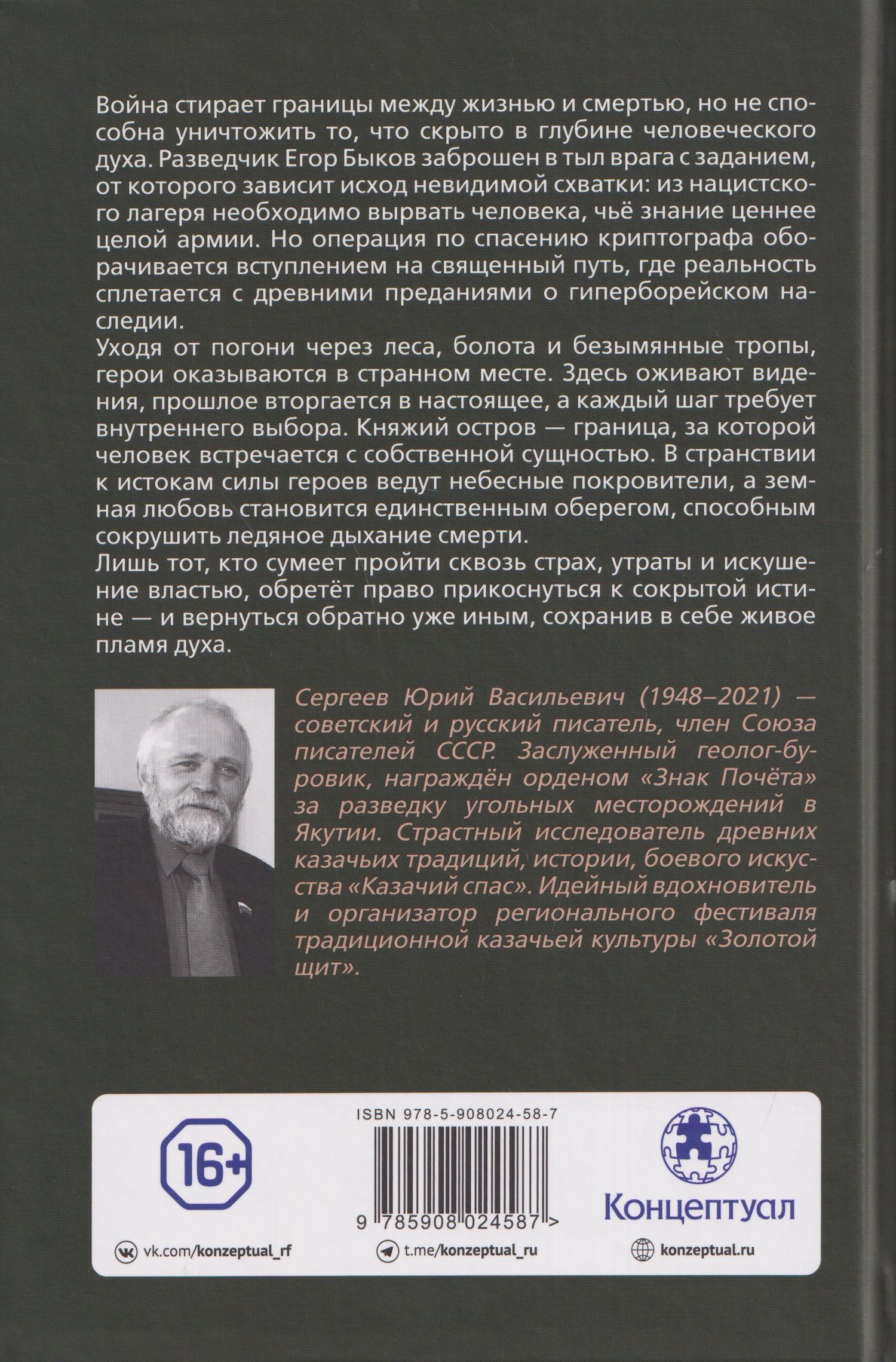 Княжий остров